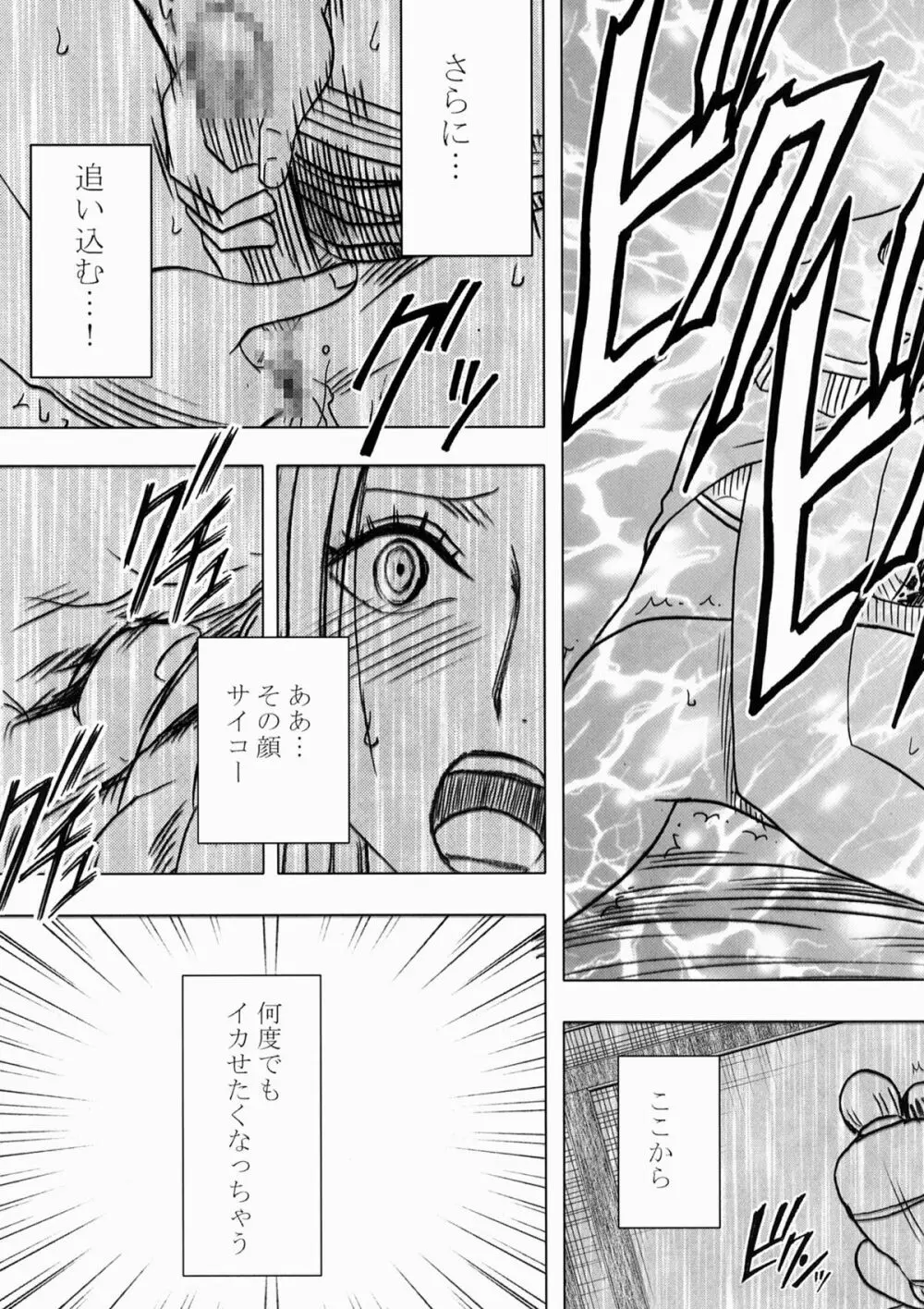 女ヶ島 Page.33