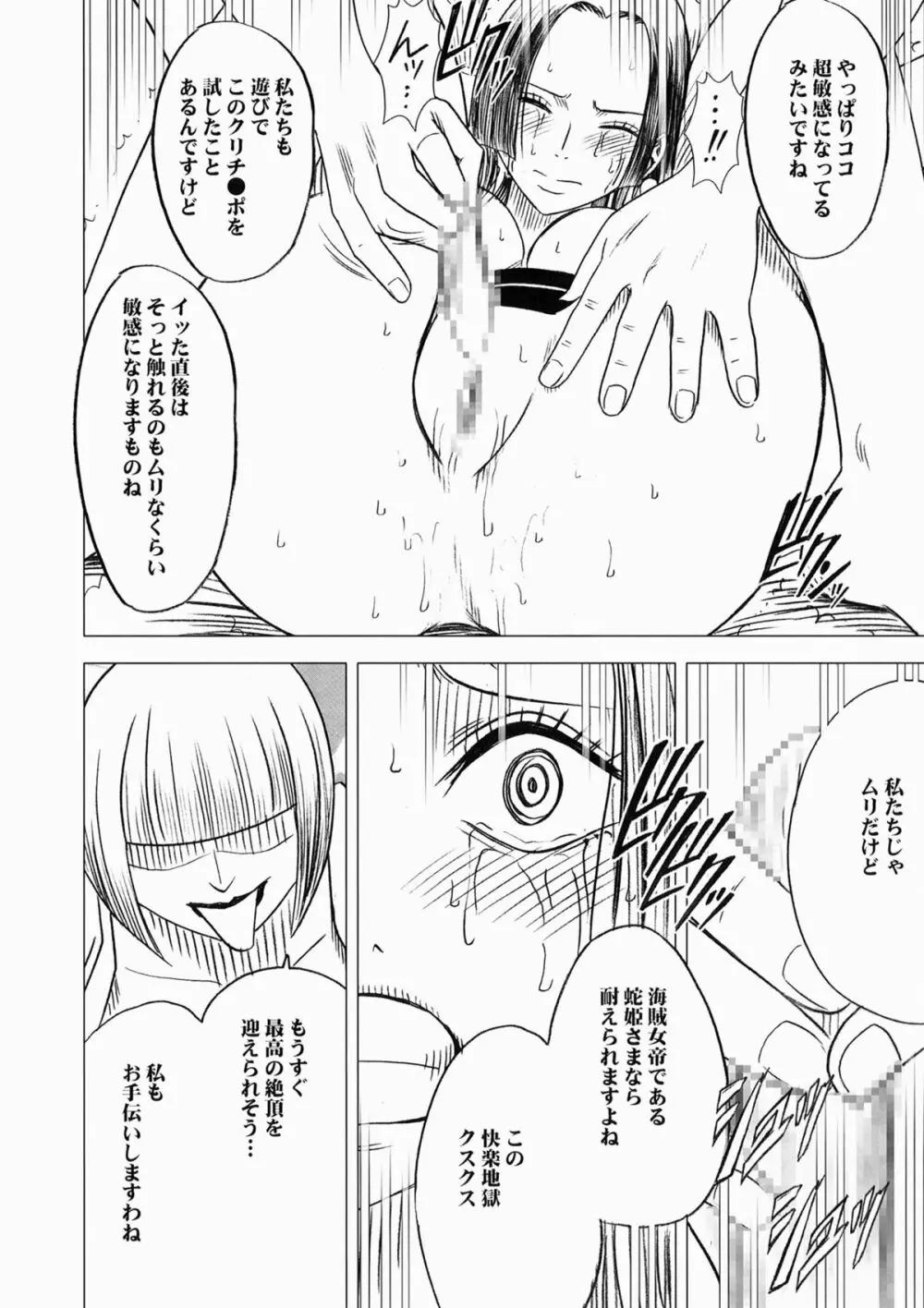 女ヶ島 Page.38