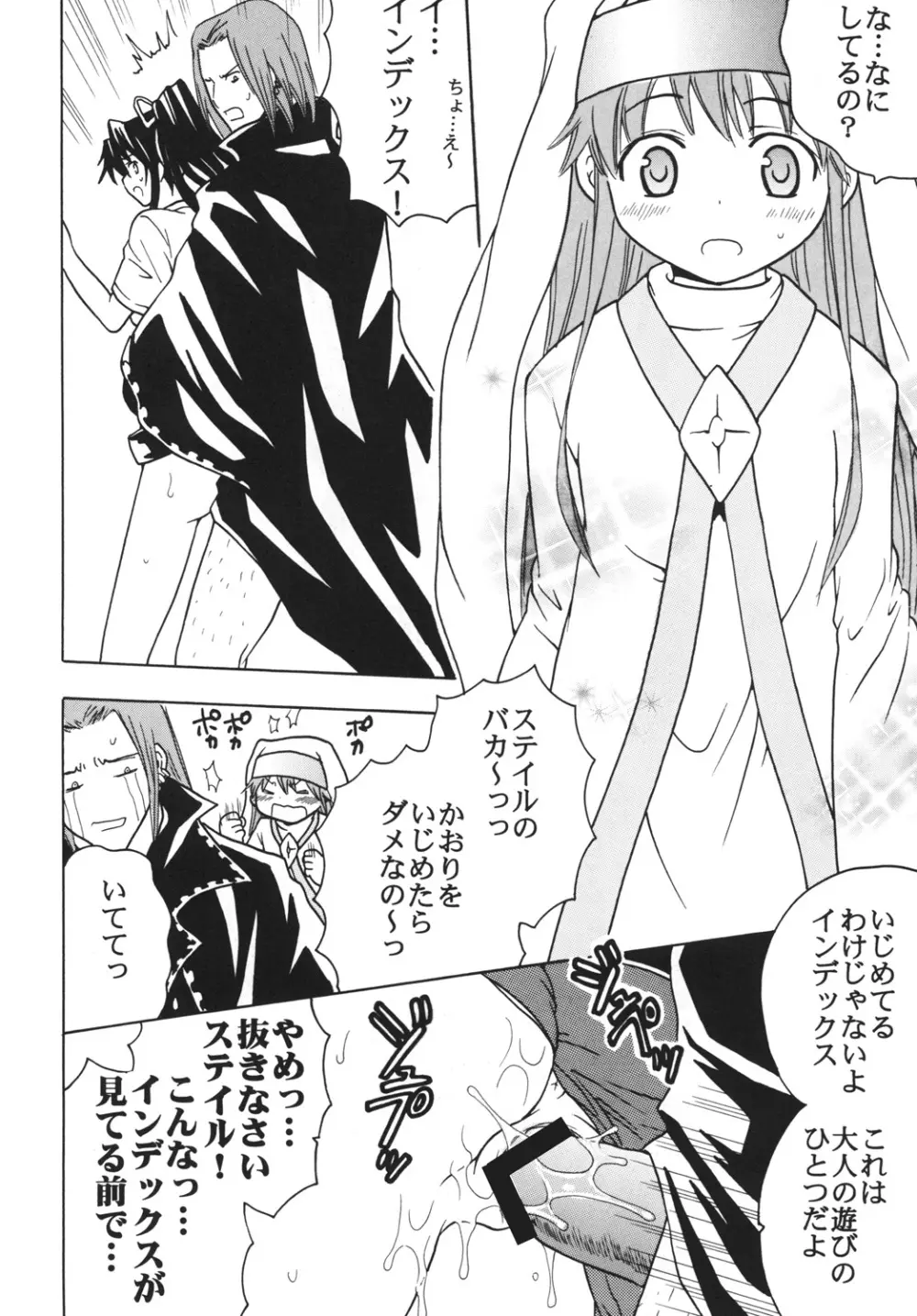 とあるヲタクの淫書目録#1 Page.27