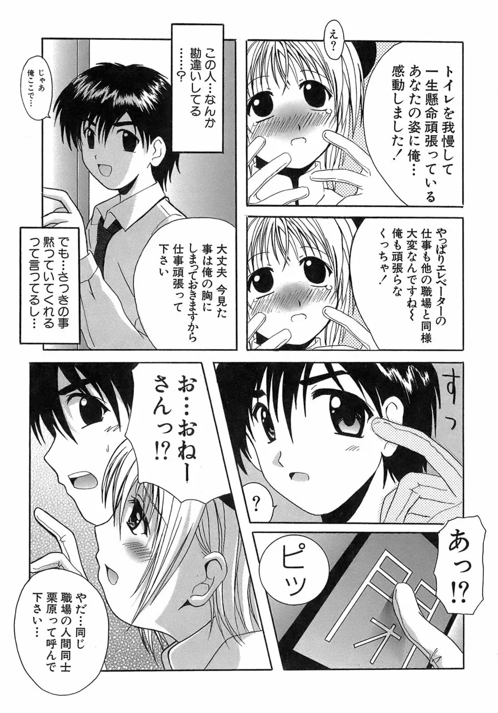 制服文庫 Page.201