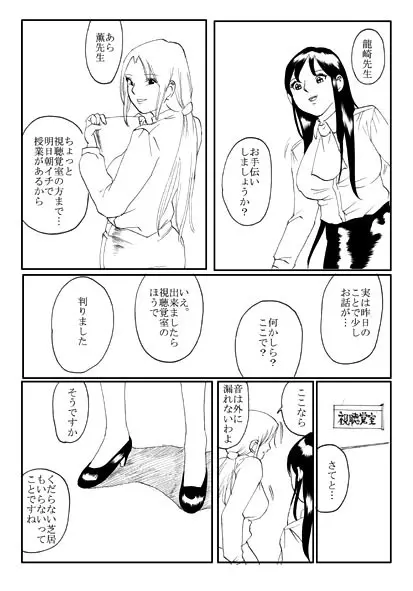 Owalinokai Page.2