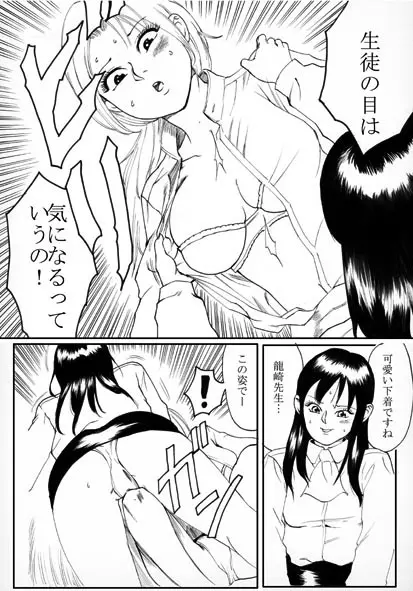 Owalinokai Page.6