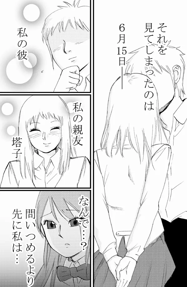 asanokai Page.2