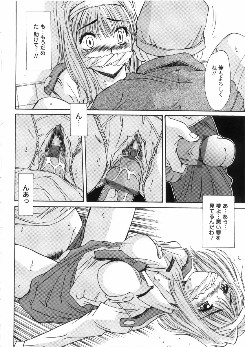 禁猟区 -TABOO- Page.128