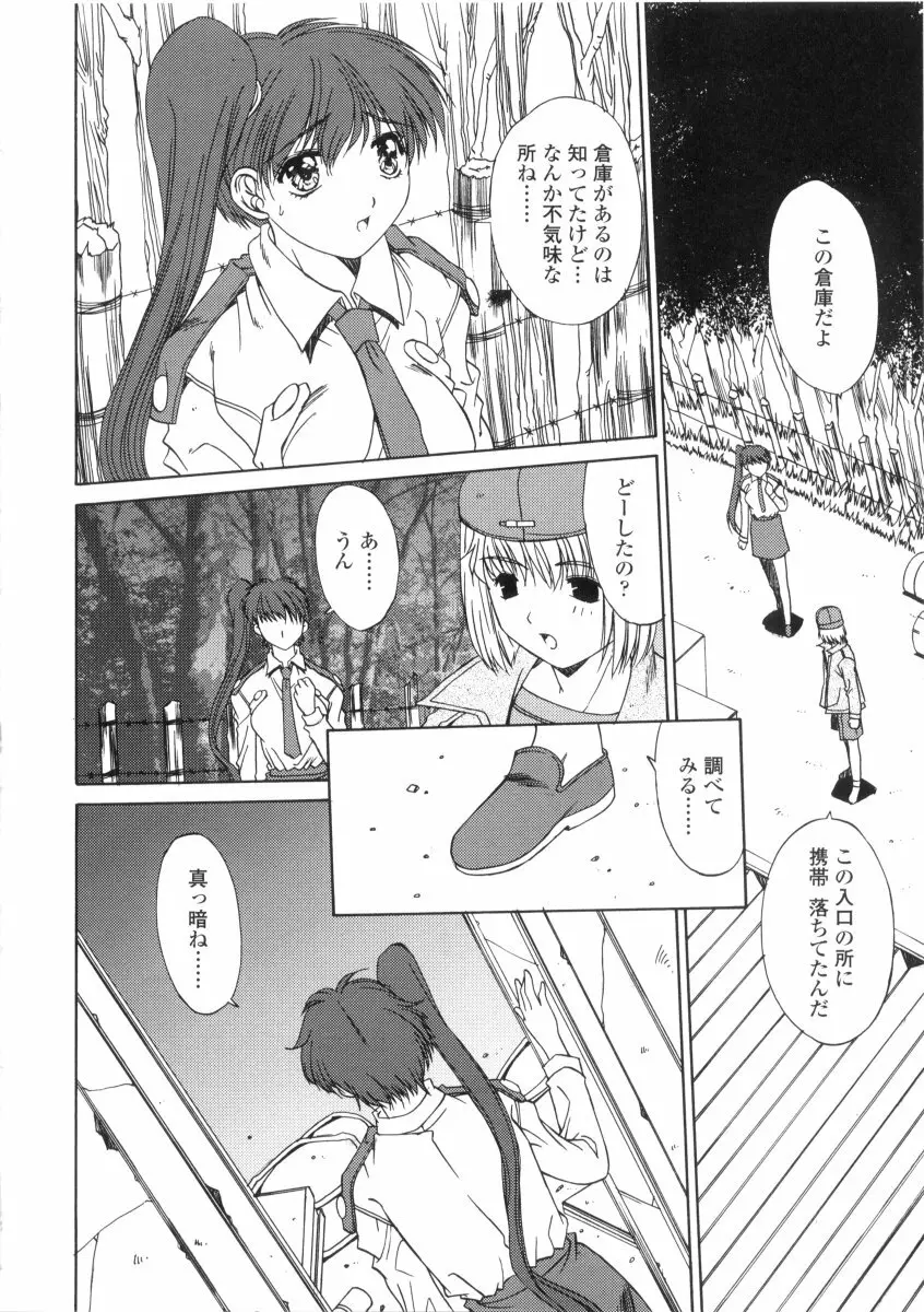 禁猟区 -TABOO- Page.134