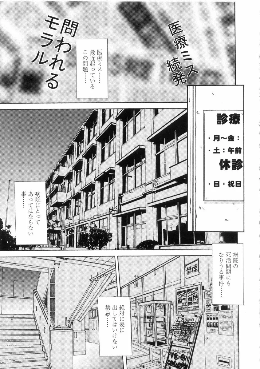 禁猟区 -TABOO- Page.39