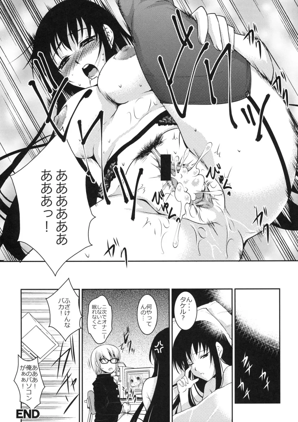 真髄 新生活 ver. VOL.2 Page.83