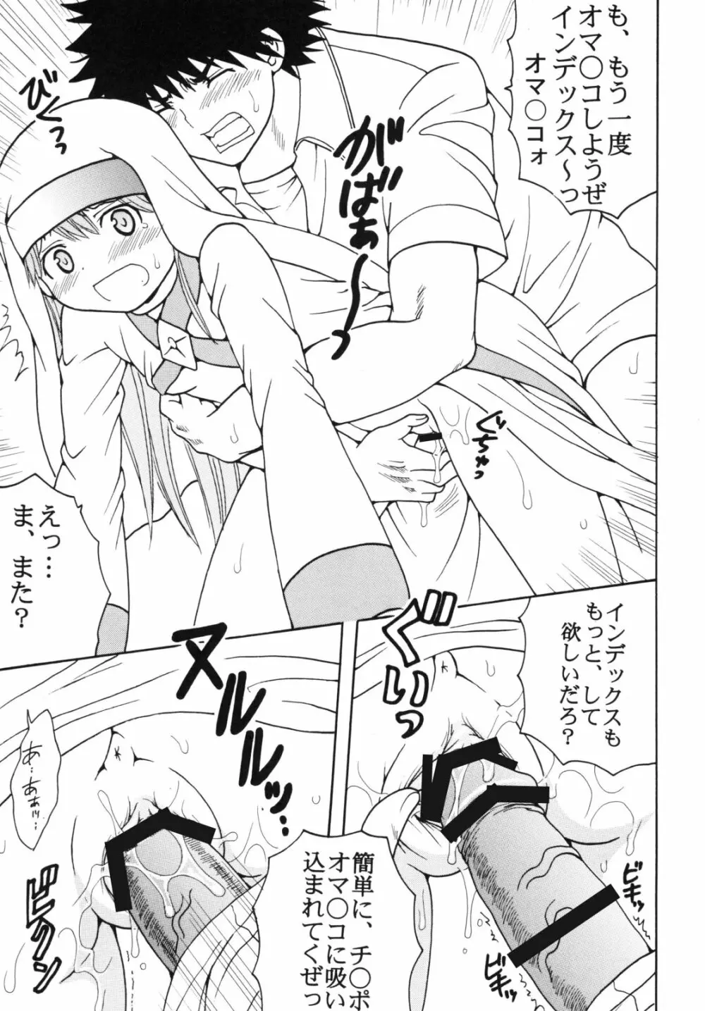 とあるヲタクの淫書目録#2 Page.43