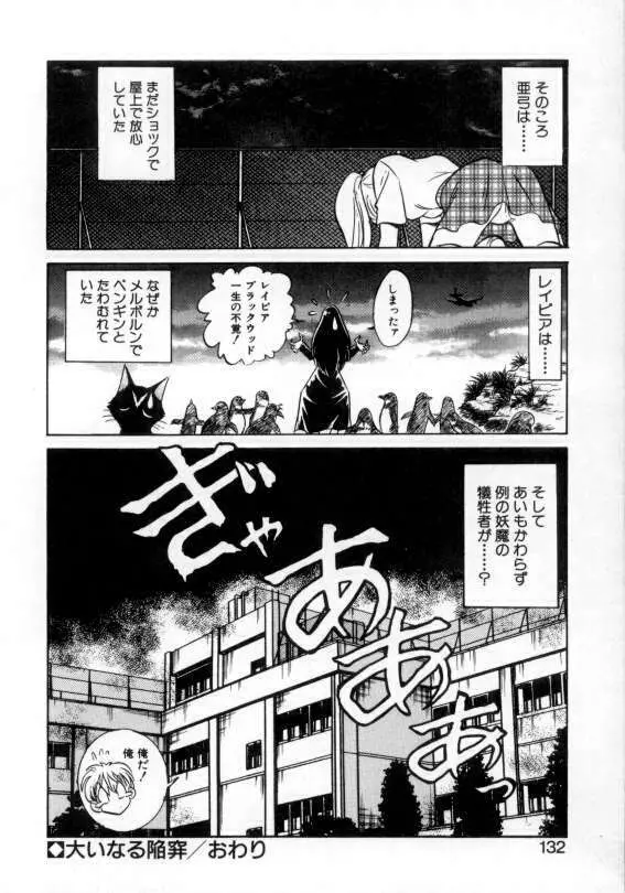 アウェイクン Page.130