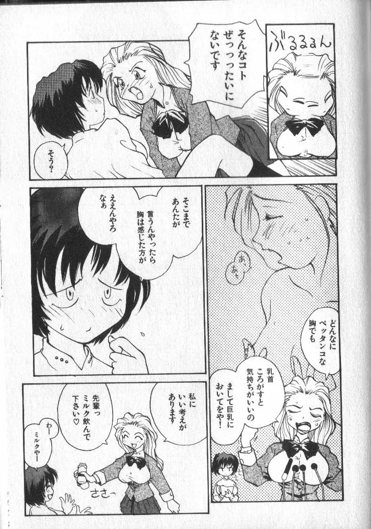 神様の言うとおり Page.163