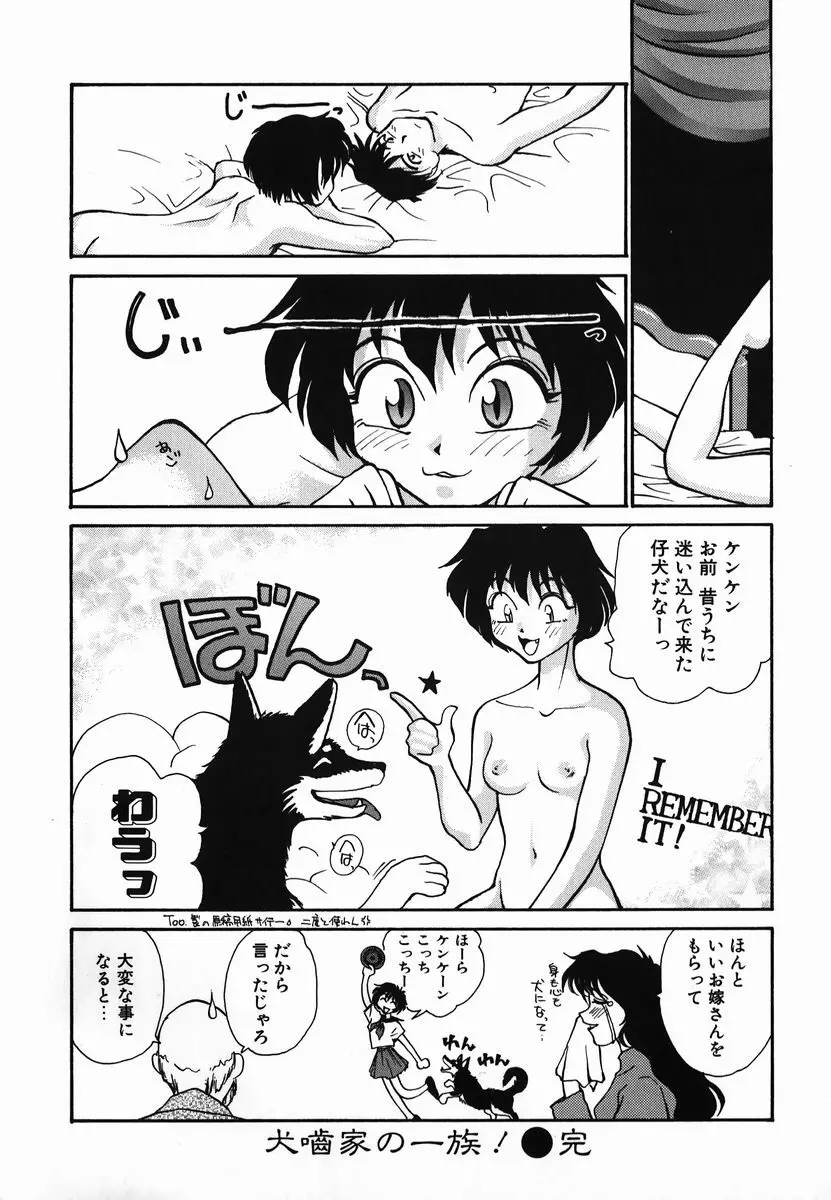 タマヒメサマ Page.152