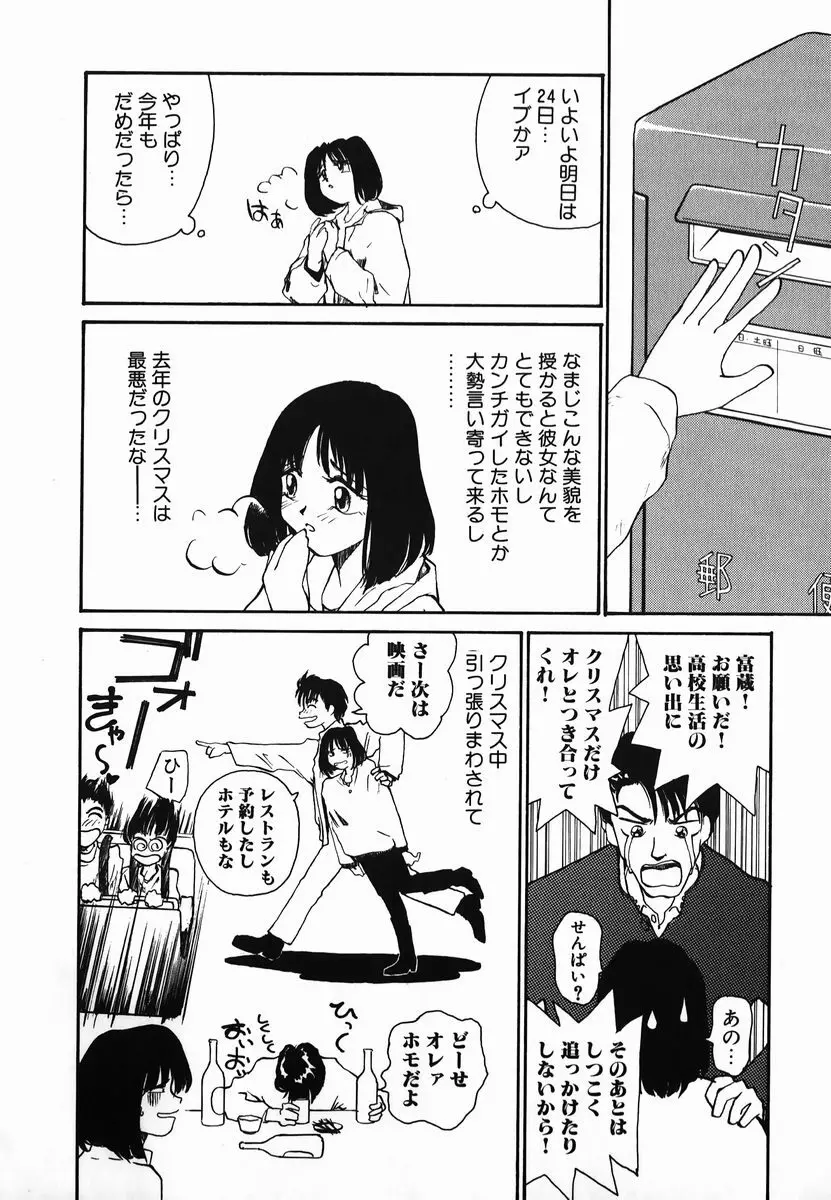 タマヒメサマ Page.160