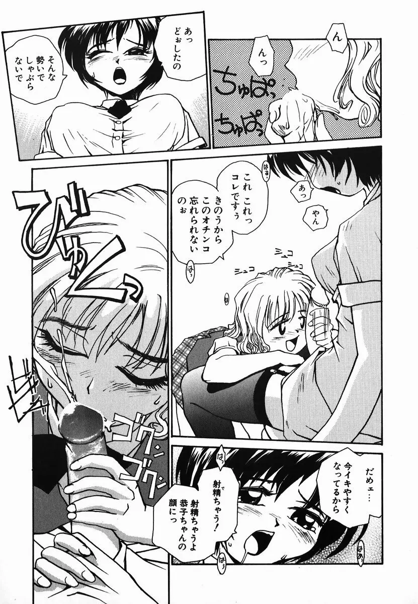 タマヒメサマ Page.27