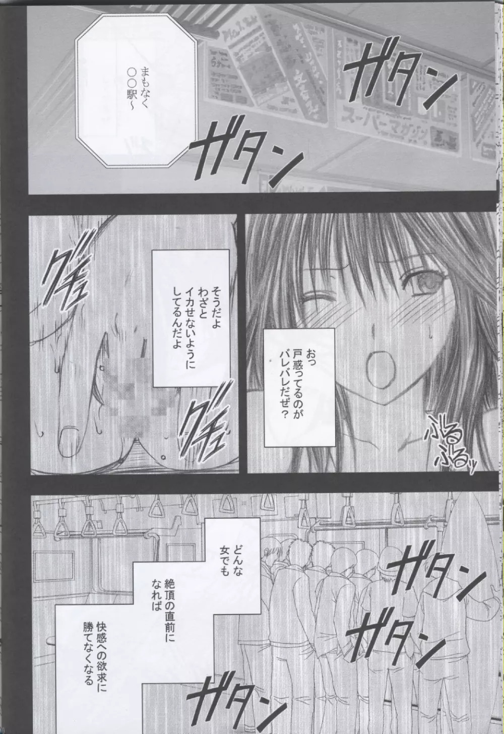 限定解除Y Page.31