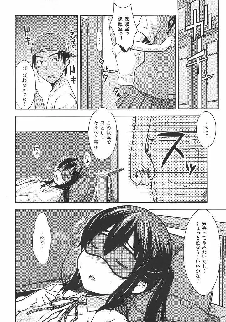 MY LITTLE ROCK ST☆R Page.9