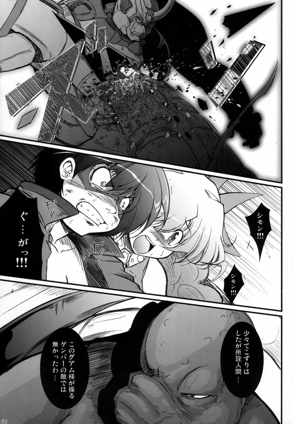 限界突破 Page.4