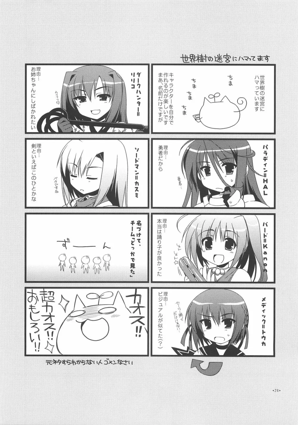 エキスパートになろうよ! 1.5 Page.27