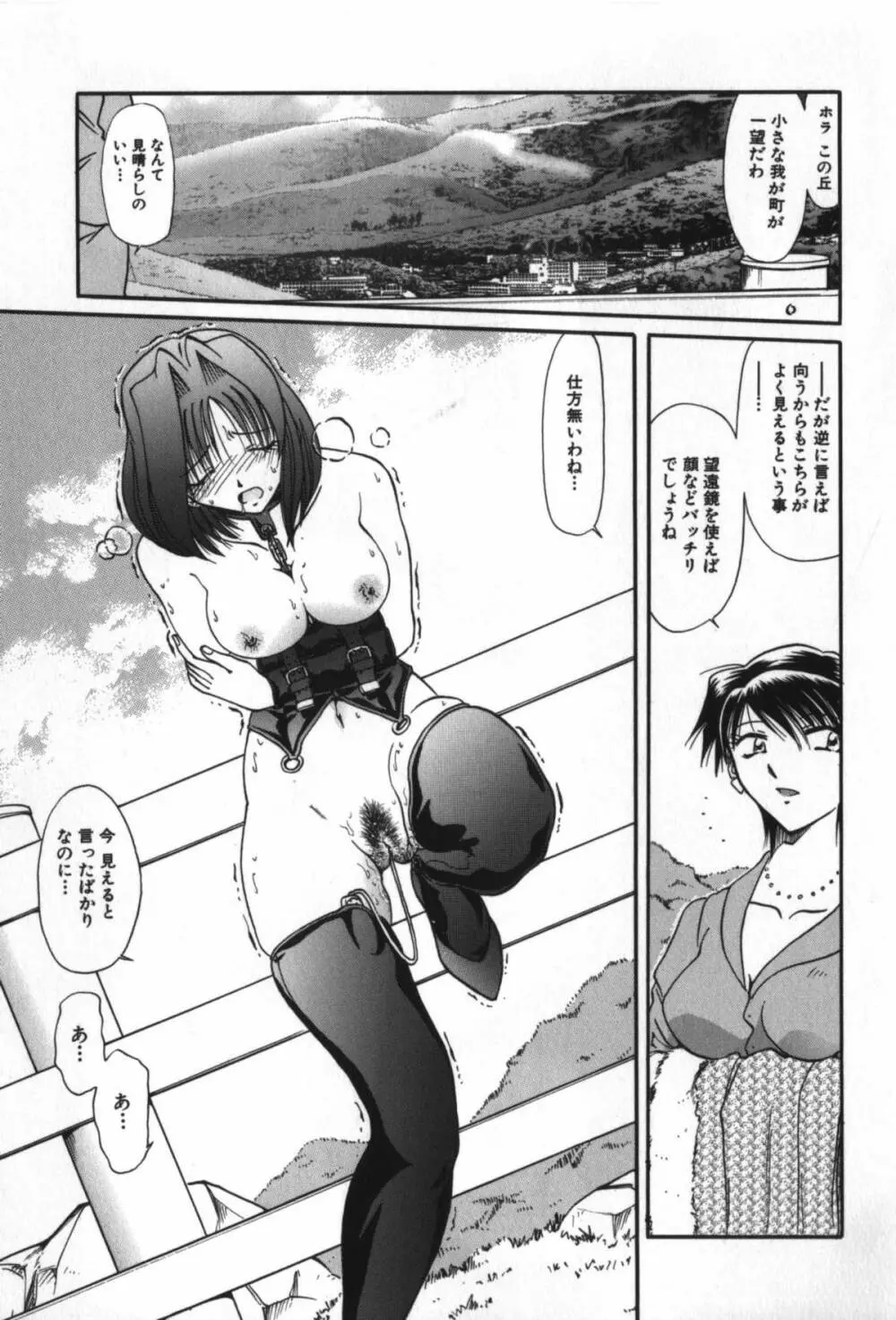 背徳女教師 Page.131