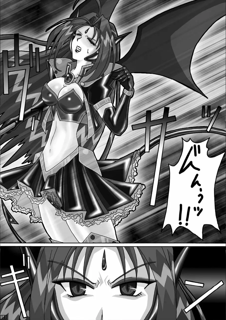 エビルコレクター extra Page.13