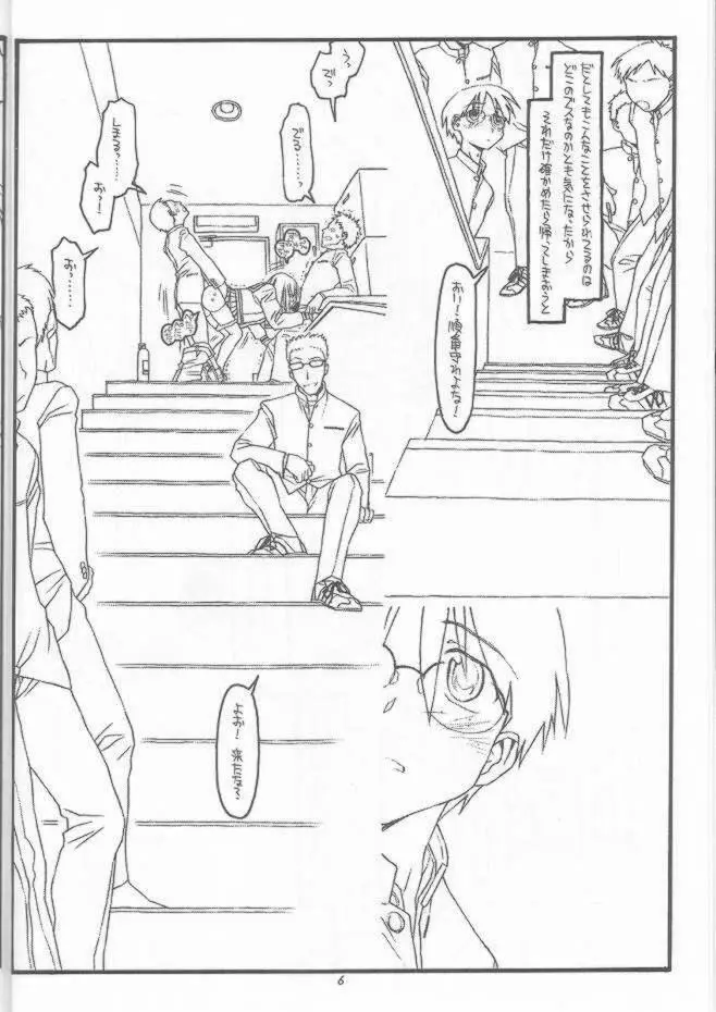 DESTRUCTION GIRL appendix^2 Page.5