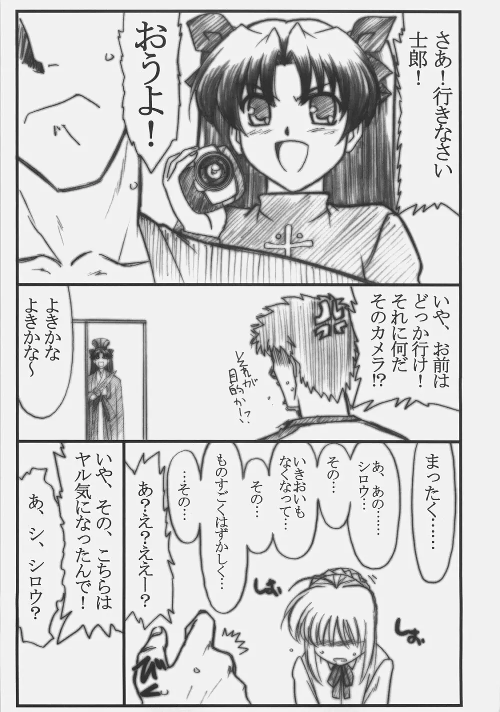 アストラルバウト Ver.11 Page.8