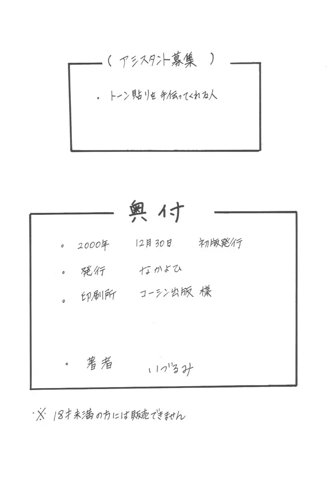 奈瀬の碁 Page.17