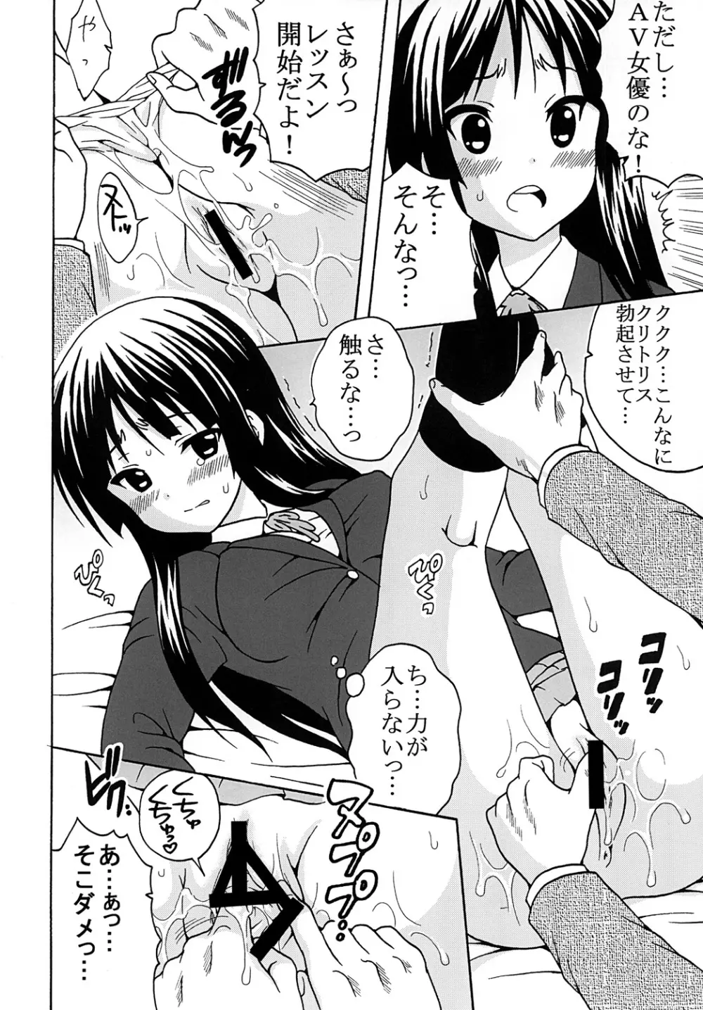 ばくおん!1 Page.33