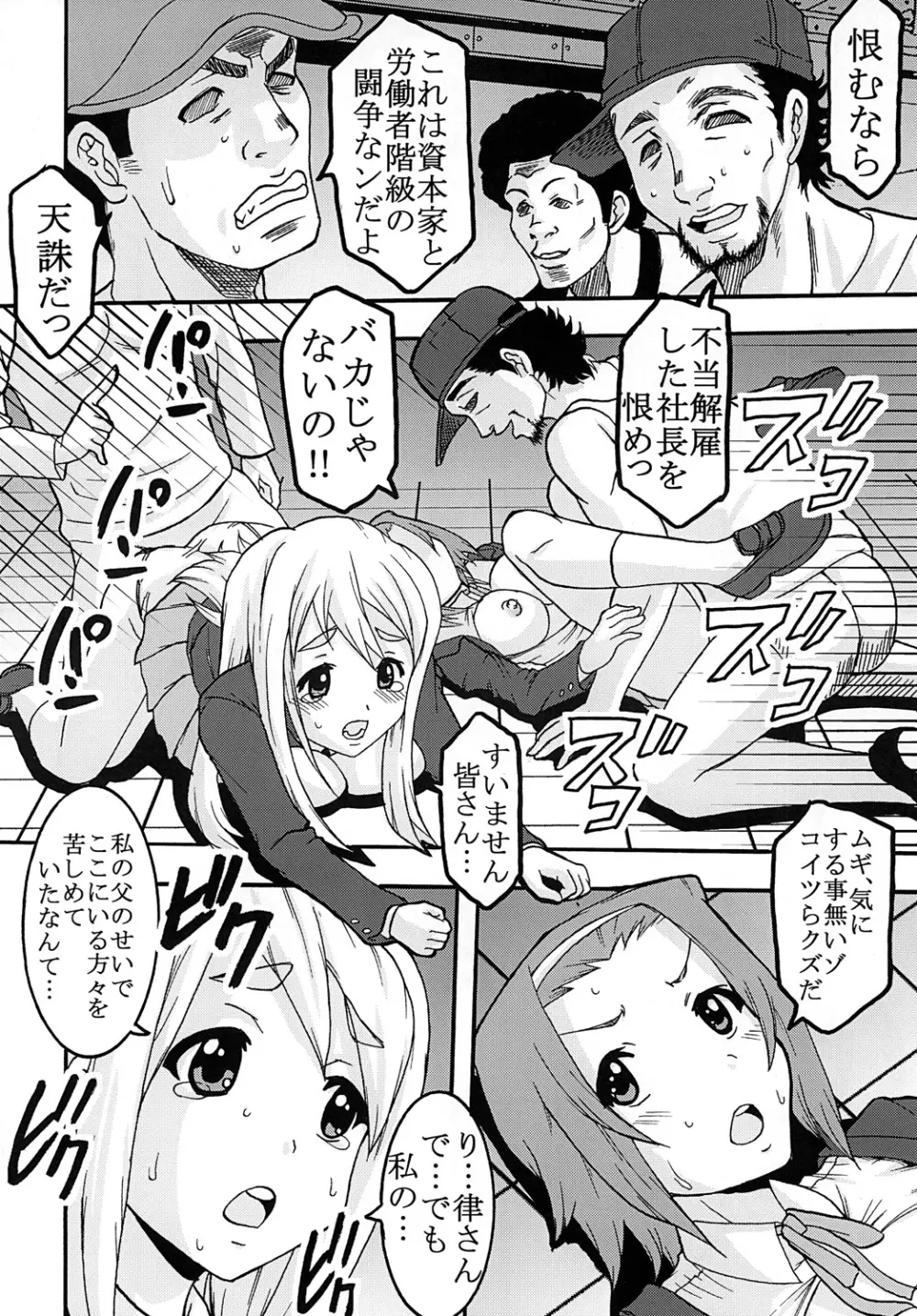 ばくおん!1 Page.9