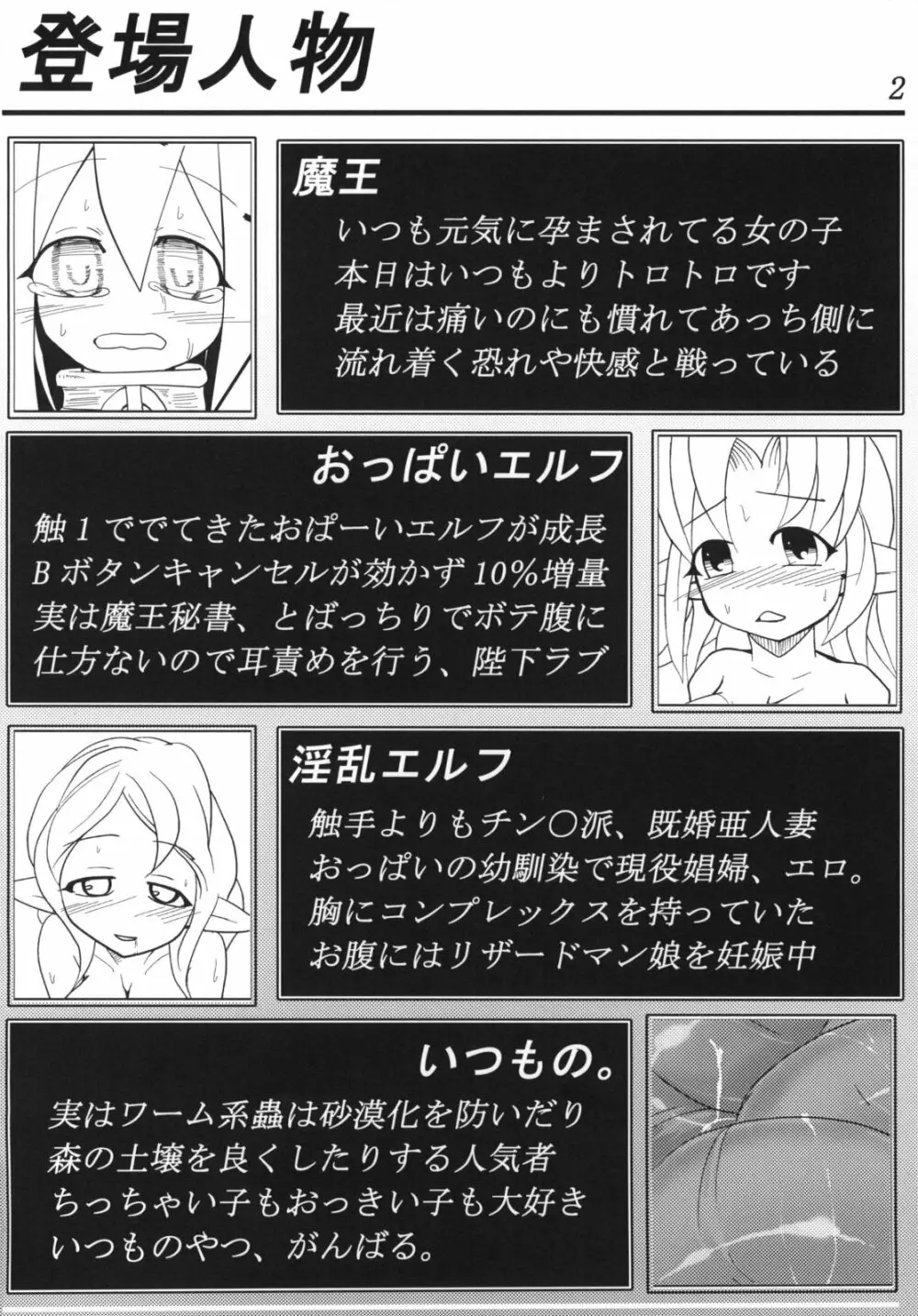 触 六 Page.4