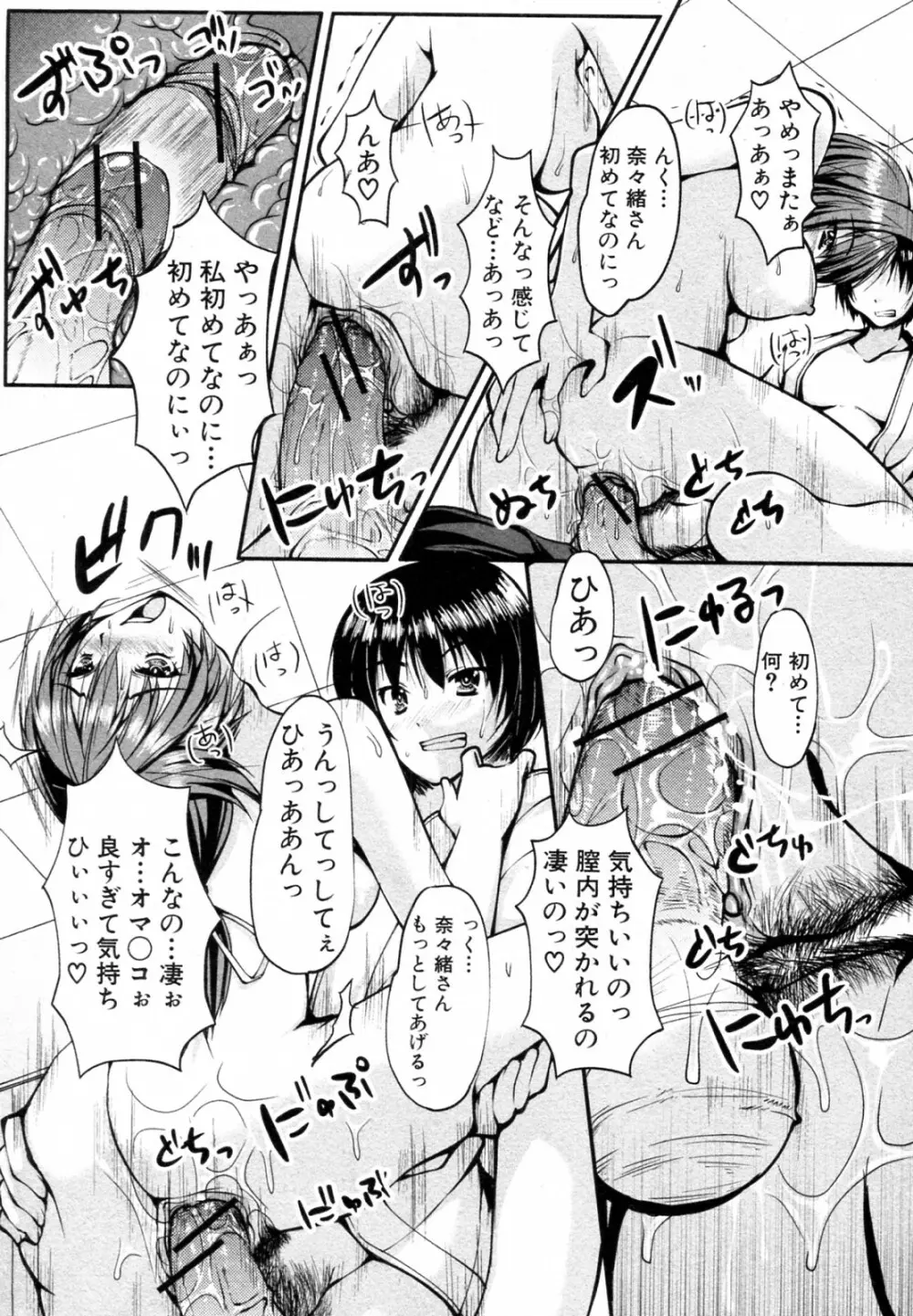 お隣ARCHAIC GIRL Page.18