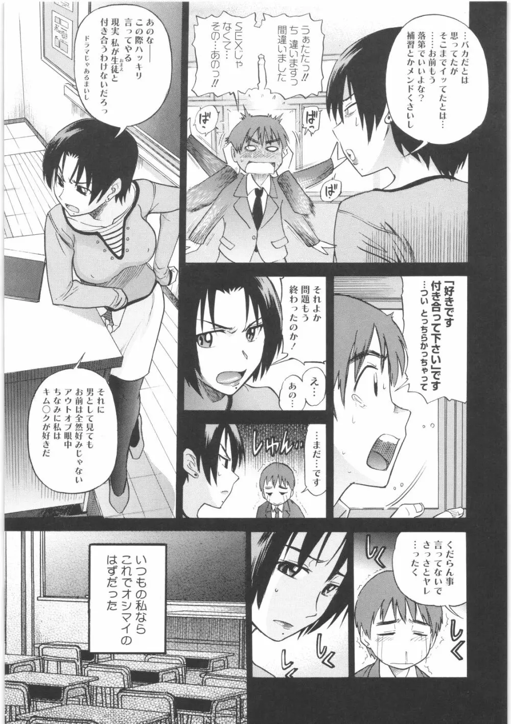 美～ちく♥ Page.41