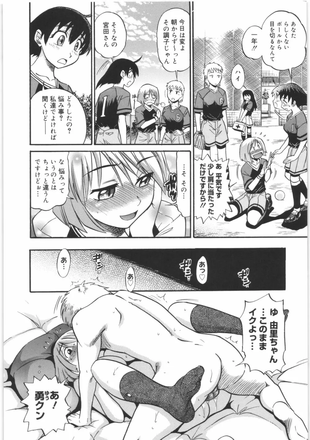 美～ちく♥ Page.62