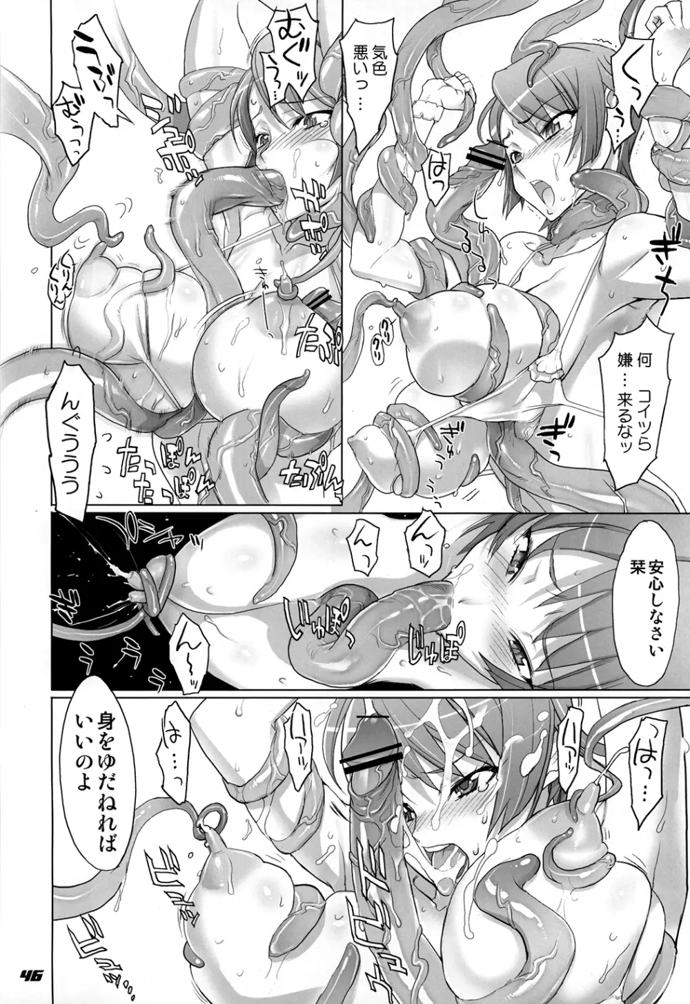 イナズマウォーリア3 Page.46