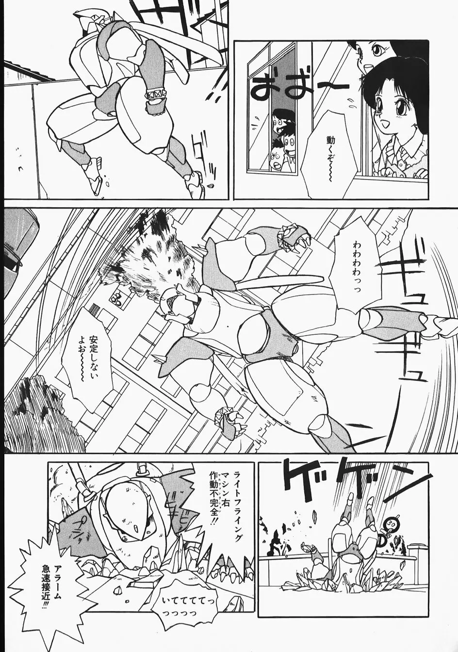 チャーム・ザ・キャット Page.131