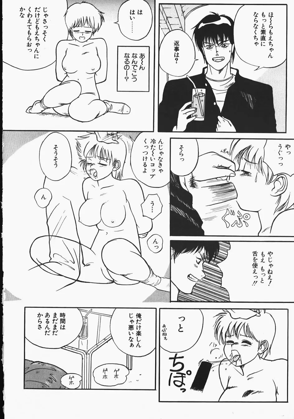 チャーム・ザ・キャット Page.144