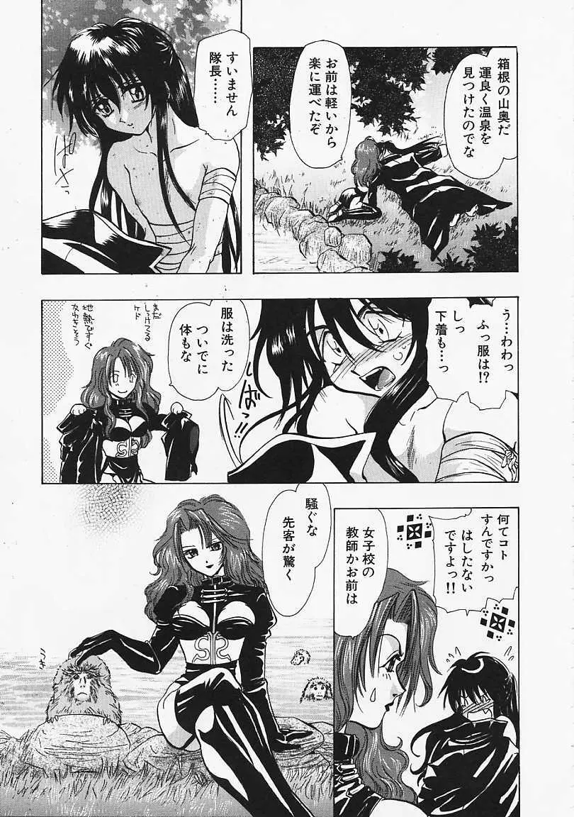 堕天使の鎖 Page.124