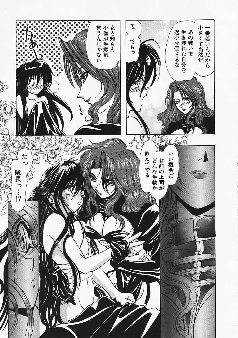 堕天使の鎖 Page.126