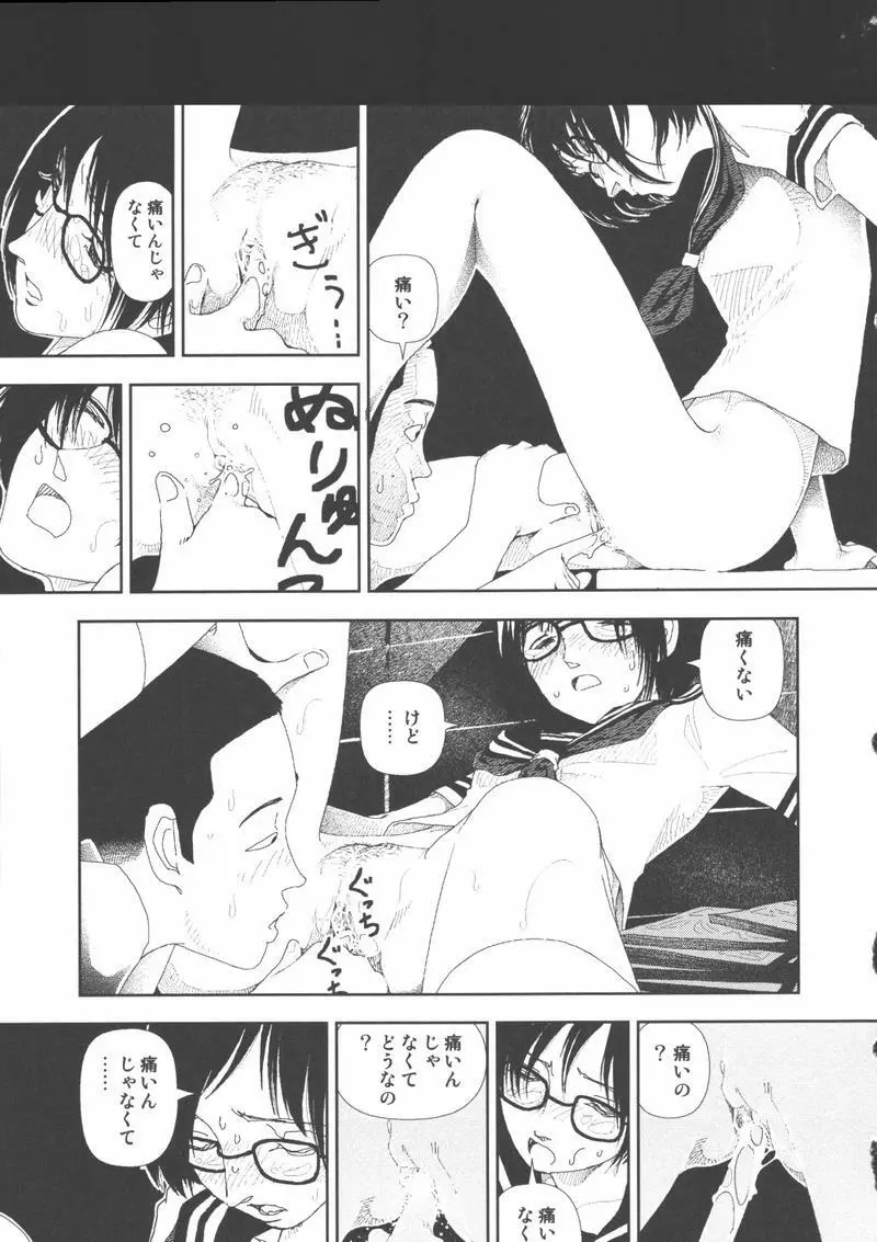 堀田 2 Page.137