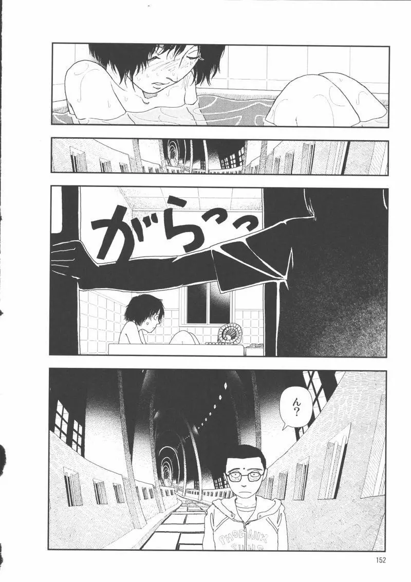 堀田 2 Page.156