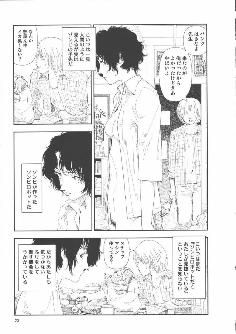 堀田 2 Page.27