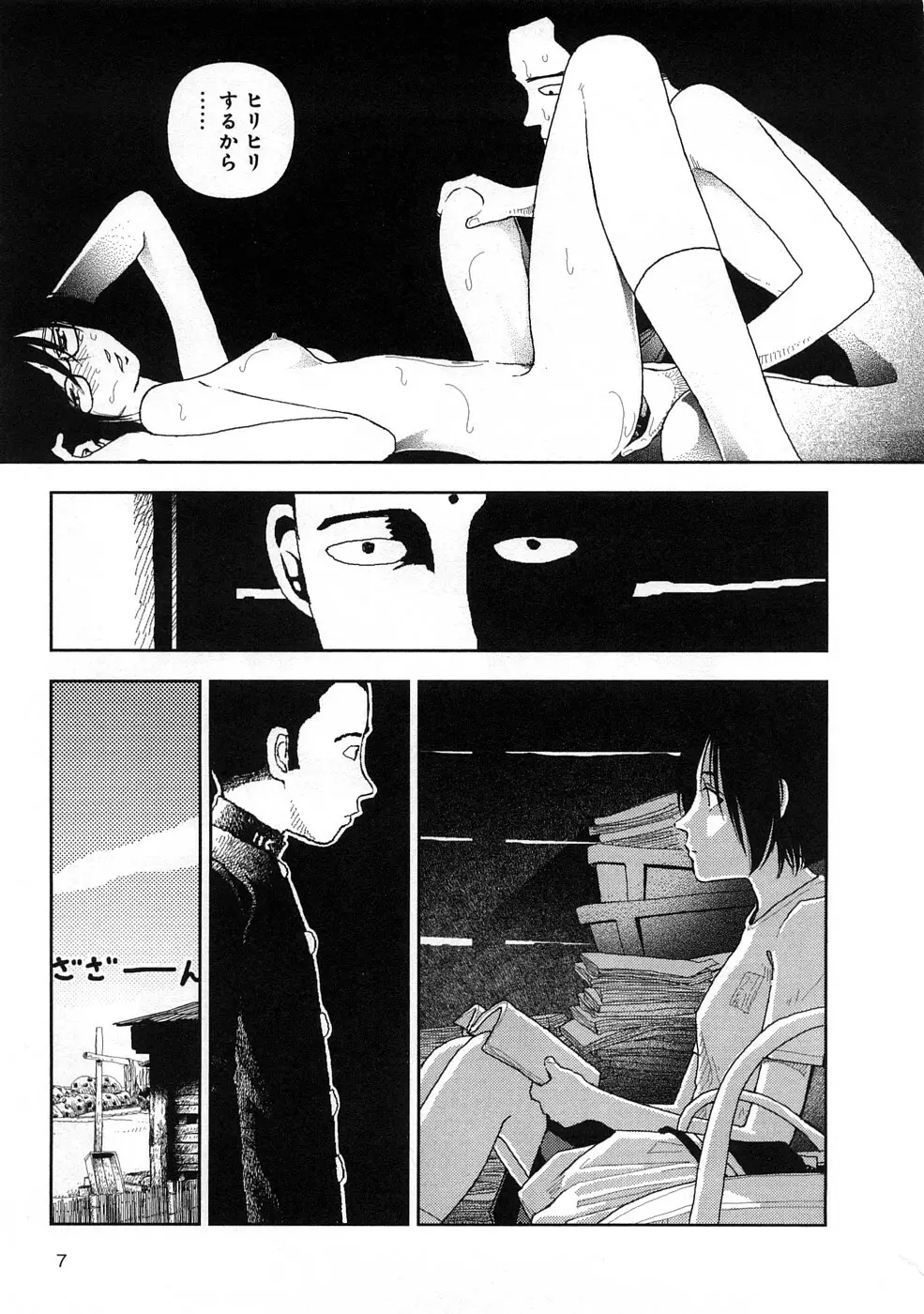 堀田 3 Page.10