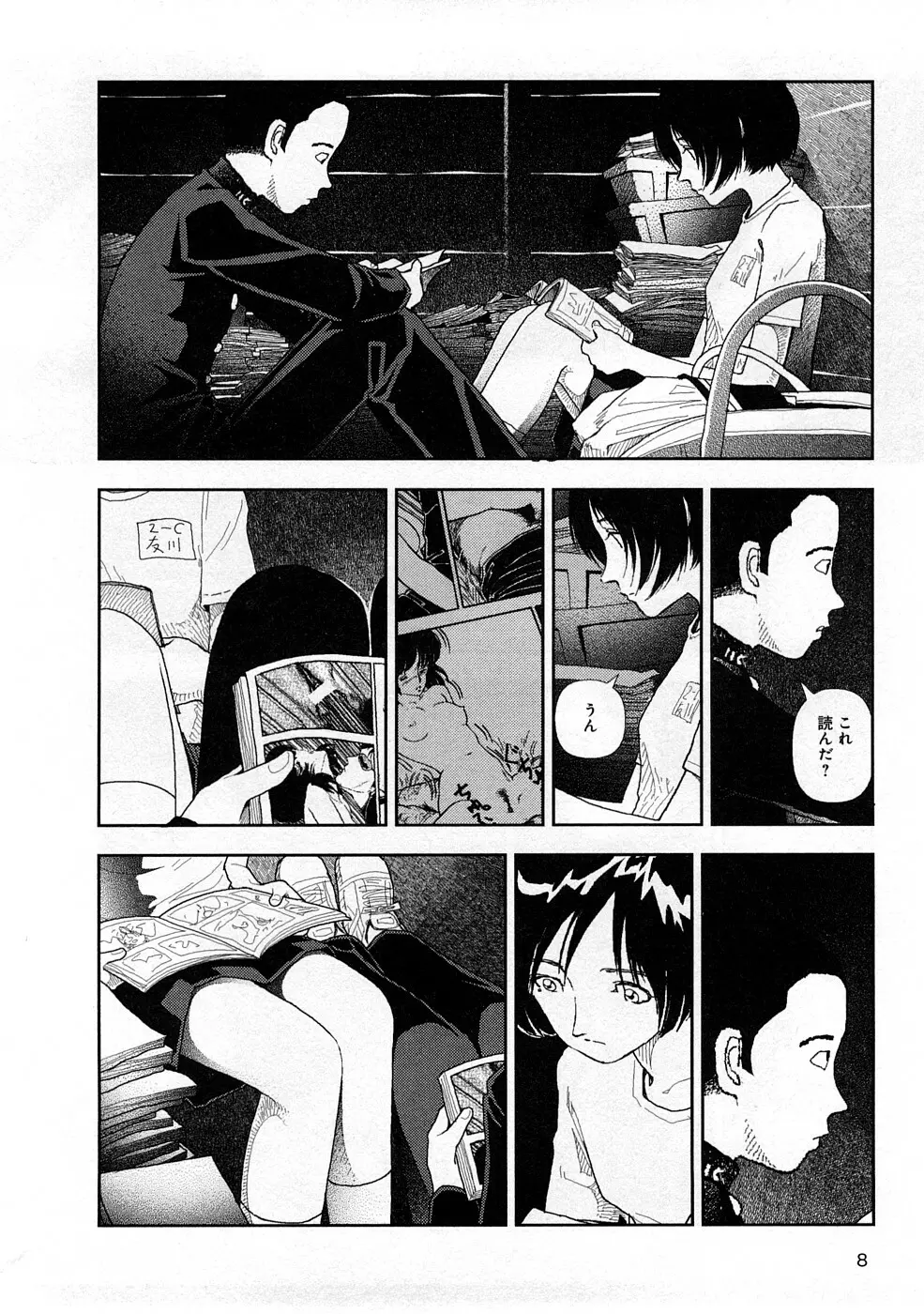 堀田 3 Page.11