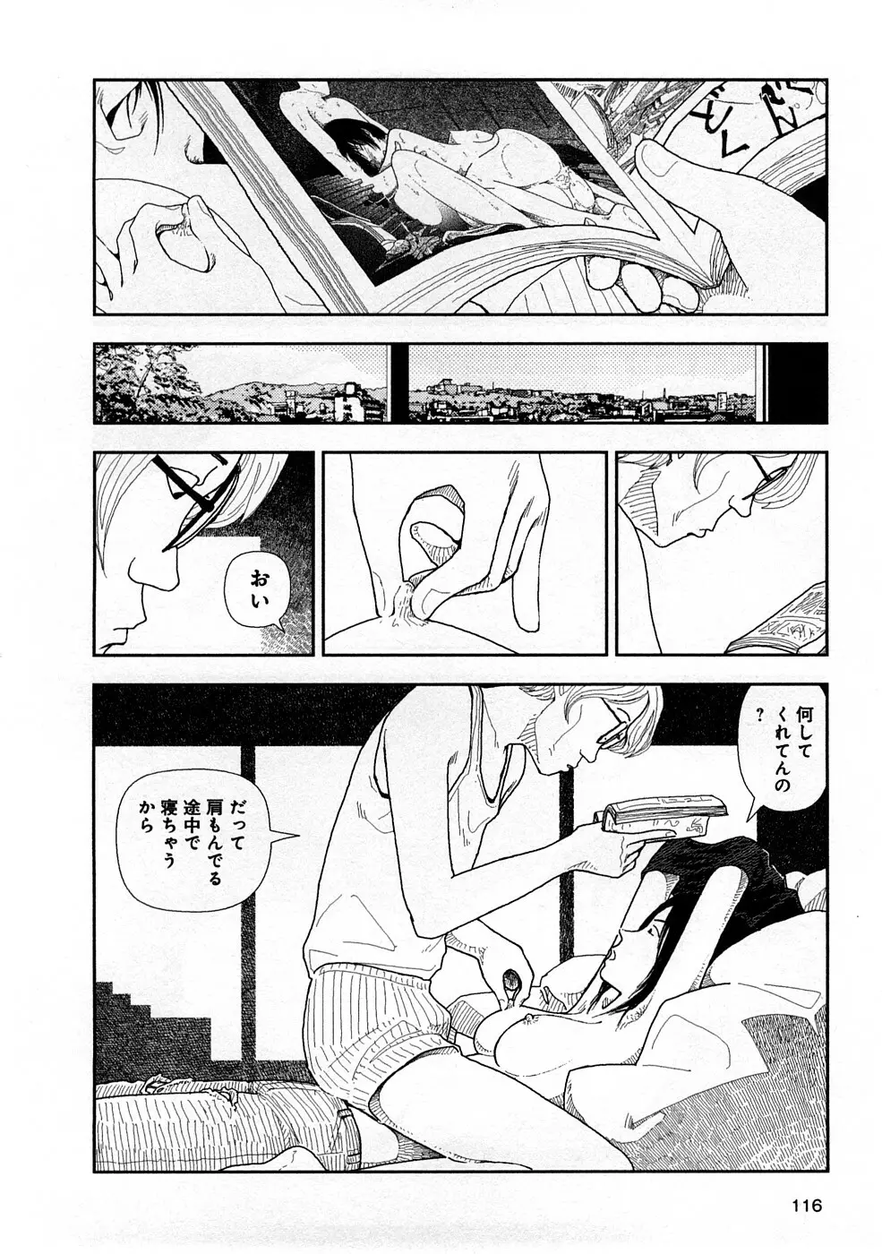 堀田 3 Page.119