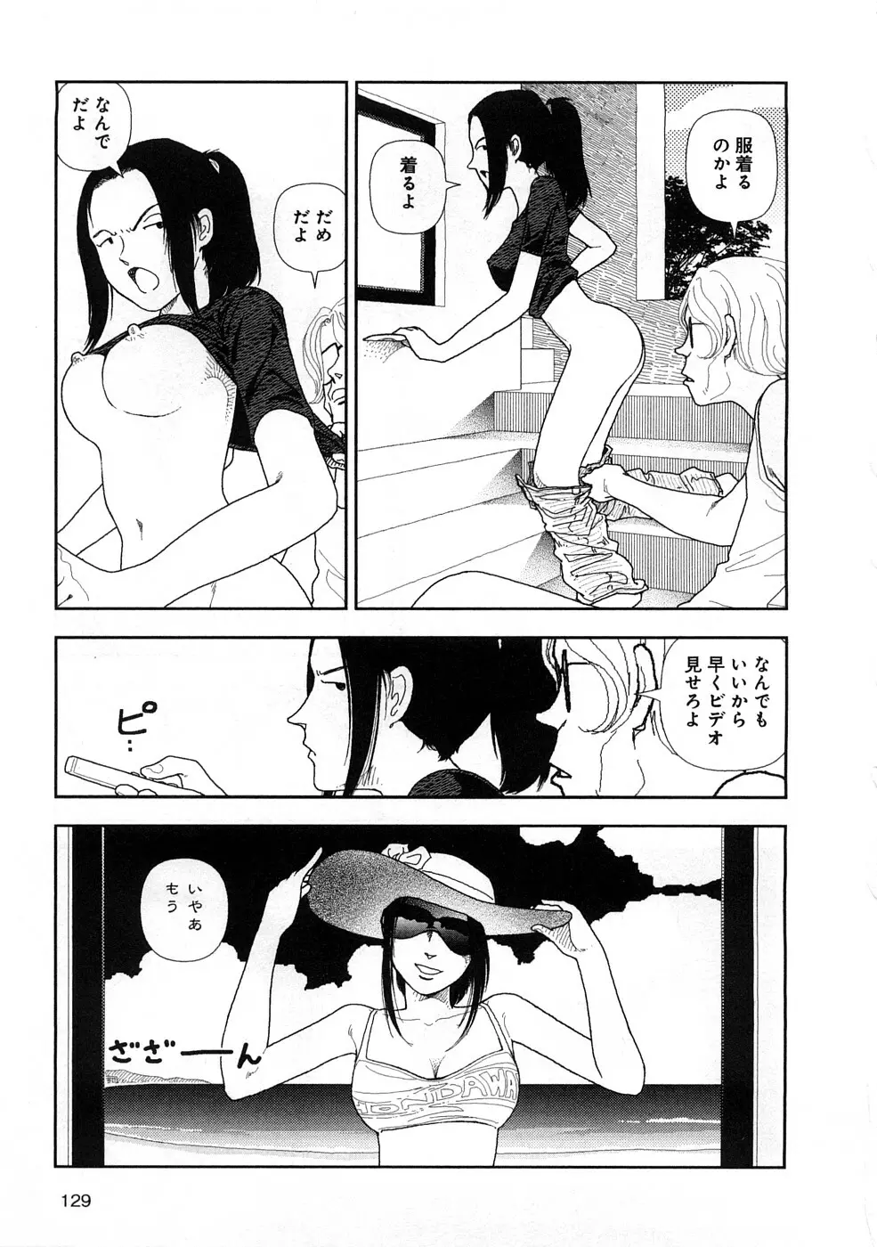 堀田 3 Page.132