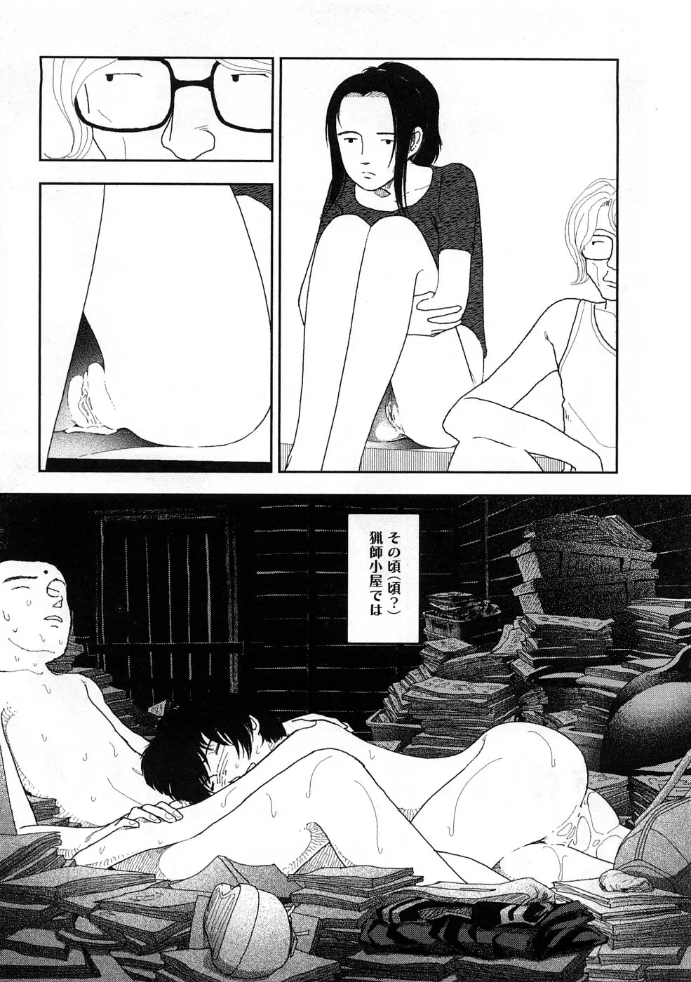 堀田 3 Page.136