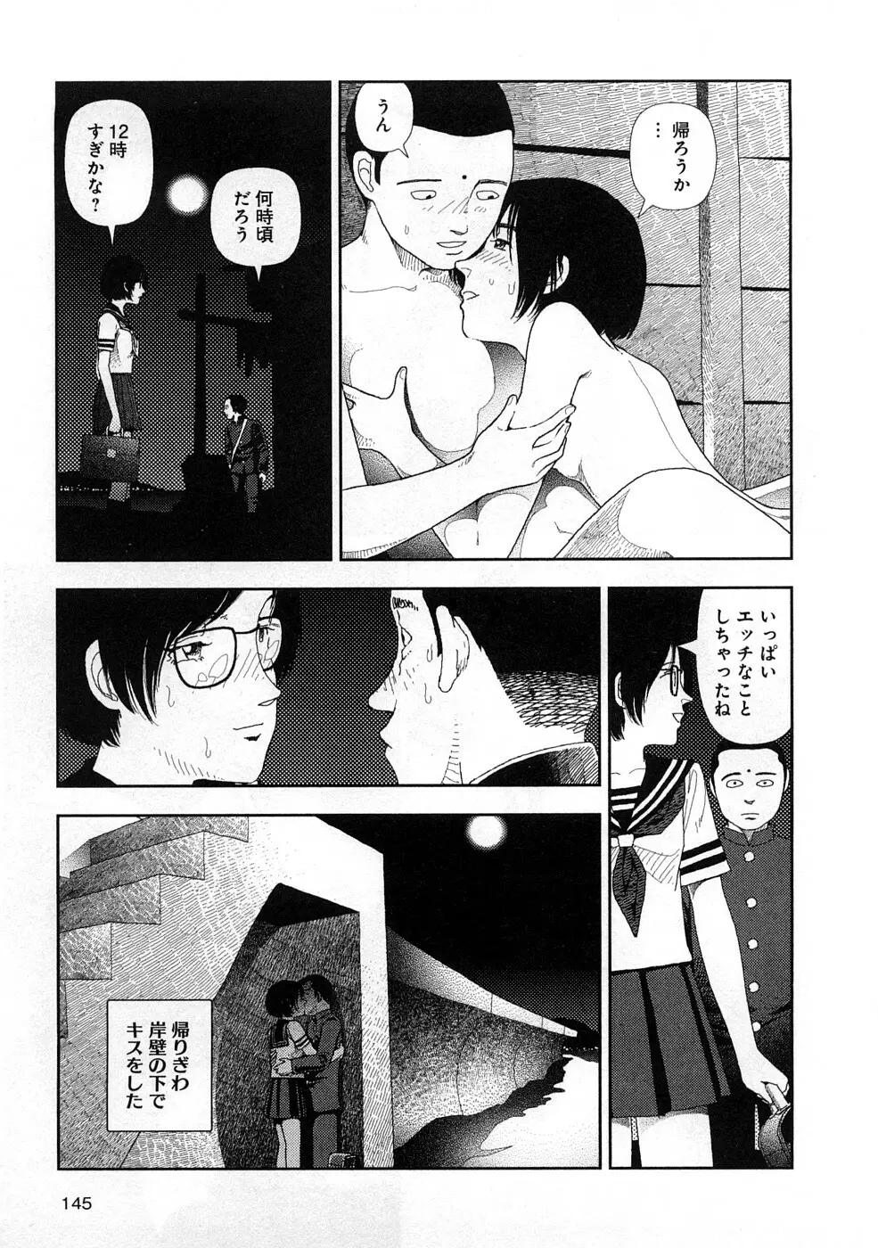 堀田 3 Page.148