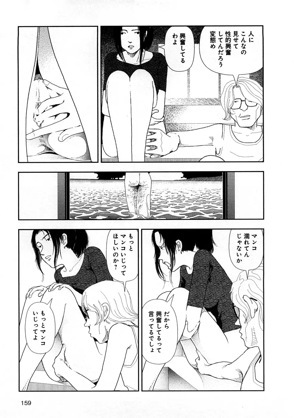 堀田 3 Page.162