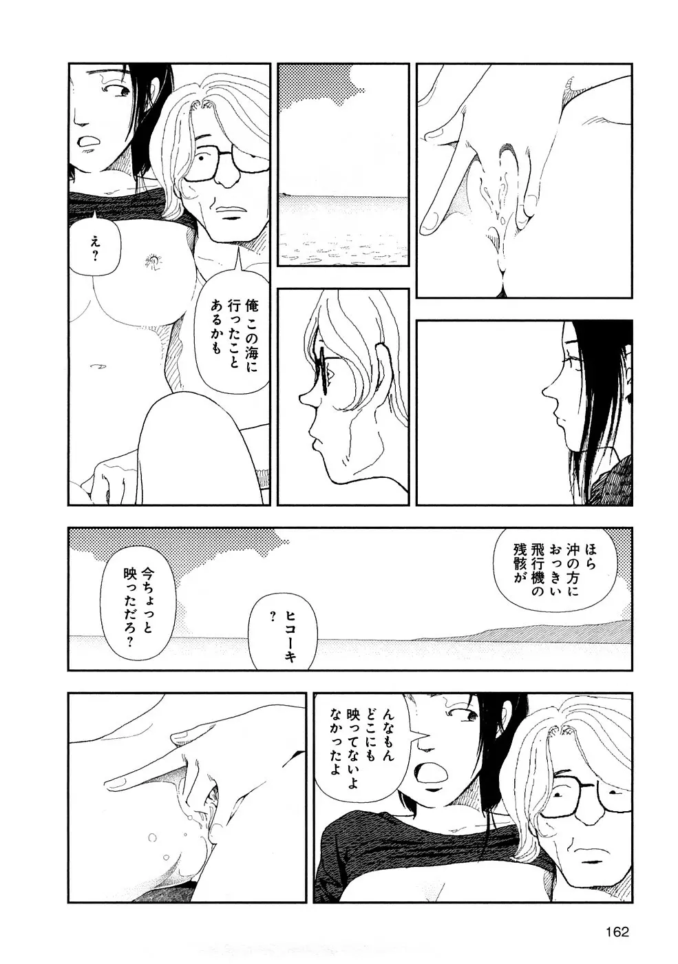 堀田 3 Page.165