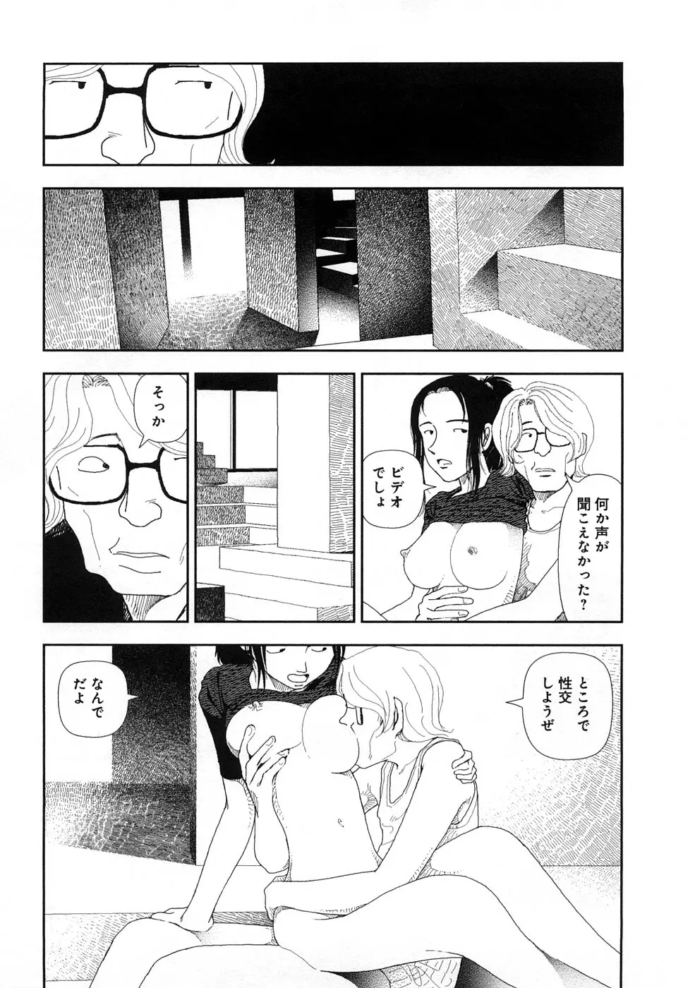 堀田 3 Page.166