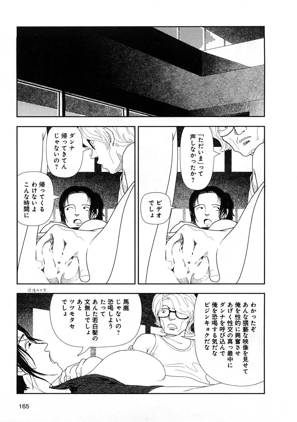 堀田 3 Page.168